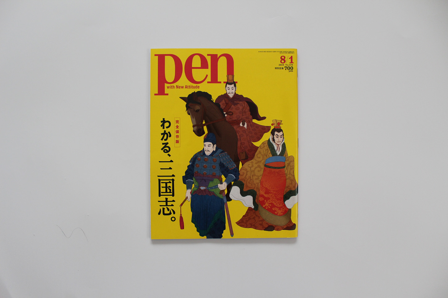 Pen』の「わかる、三国志。」特集に執筆しました。 | 古美術 景和