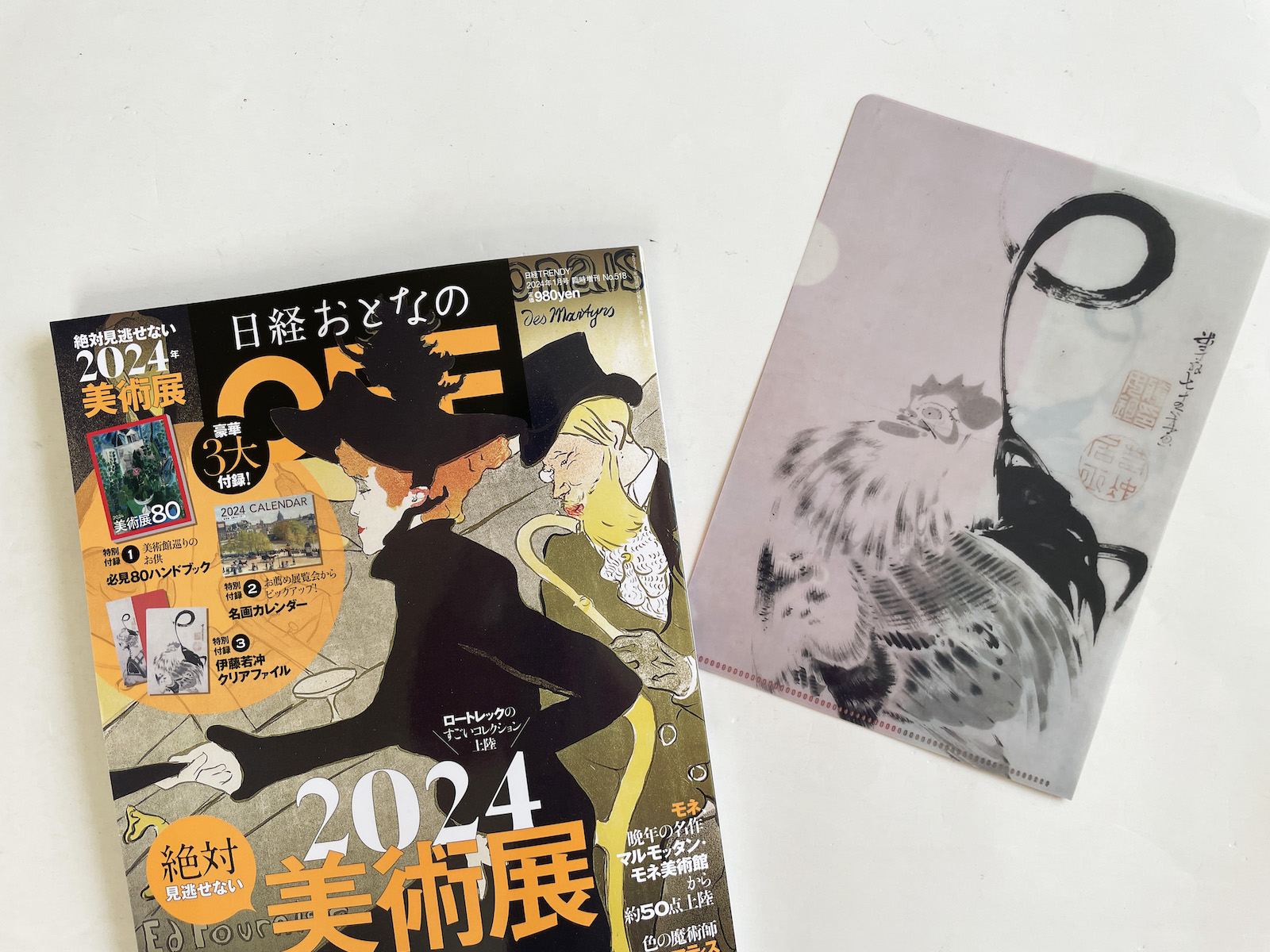 日経アート・オークション・データ 2007 景和の伊藤若冲「田家双鶏図」が『日経おとなのOFF』の特別付録「伊藤